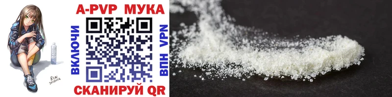 APVP Соль  как найти закладки  Белогорск 