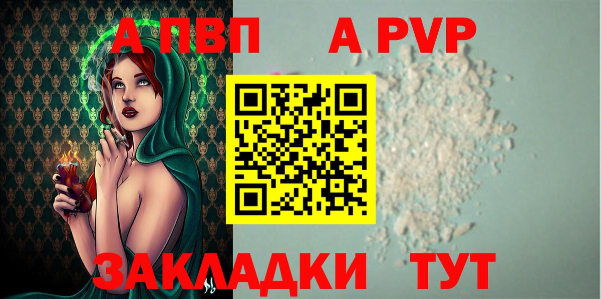 Alpha PVP кристаллы Белогорск