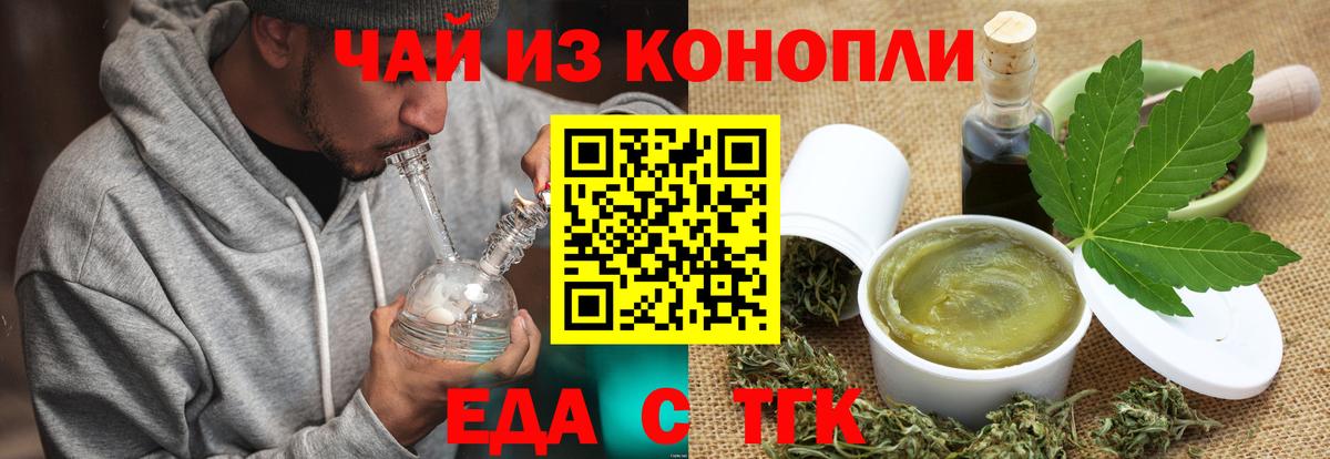 Cannafood конопля Белогорск