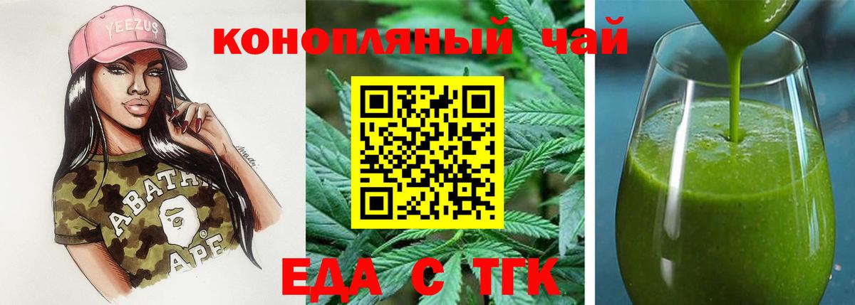 Белогорск  Canna-Cookies конопля  Вход с VPN 