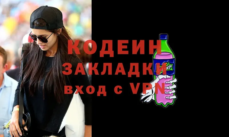 Codein Purple Drank  KRAKEN как зайти  Белогорск 