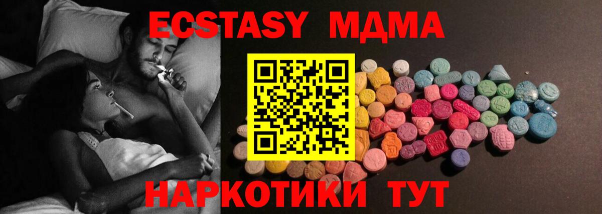 ЭКСТАЗИ  Ecstasy TESLA  Белогорск  Вход с VPN  Ecstasy XTC 