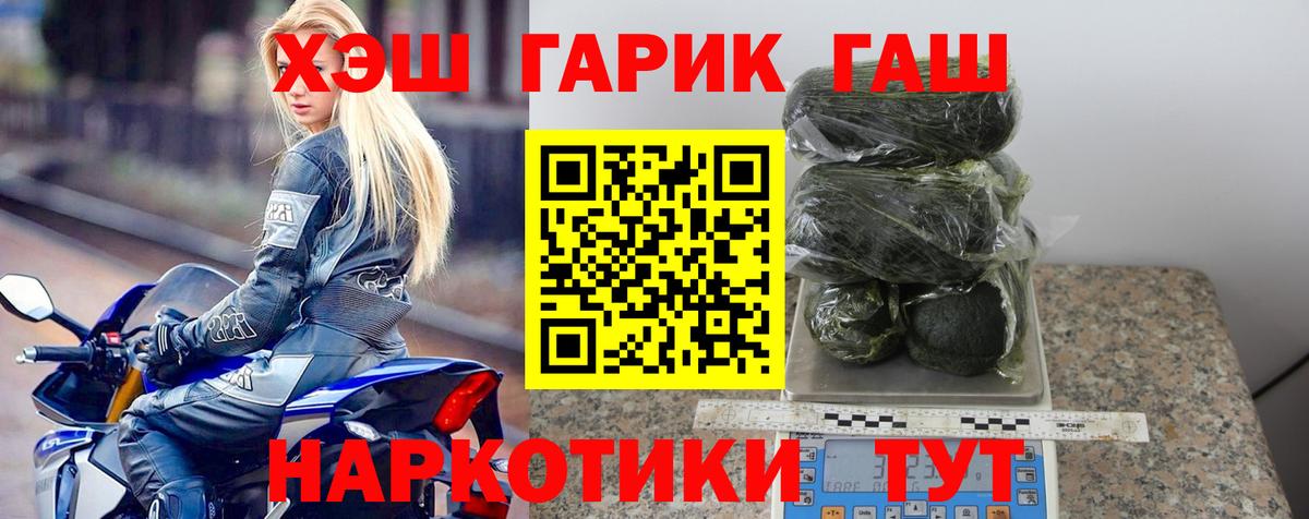 ГАШИШ  Cocaine  Кетамин  Вход с VPN  МАРИХУАНА  Белогорск  Меф МЯУ МЯУ кристаллы  ТГК 