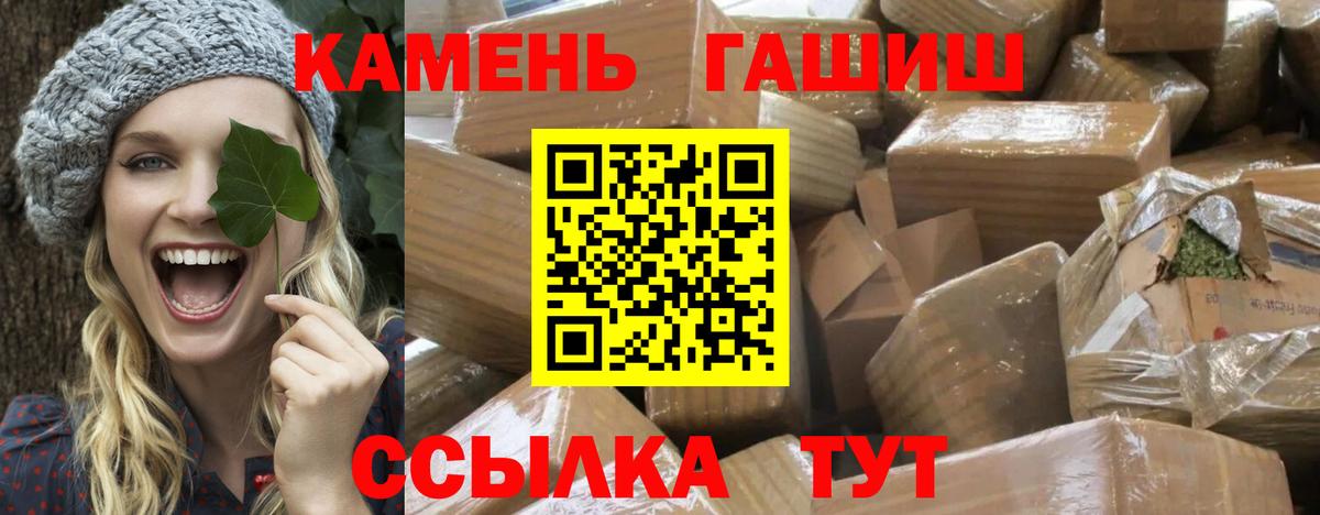 ГАШ гашик  Белогорск  Гашиш Ice-O-Lator 