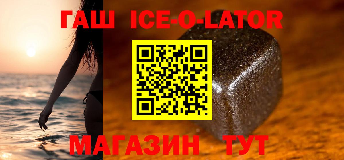 ГАШ AMNESIA HAZE  Вход с VPN  Белогорск  ГАШИШ ice o lator 