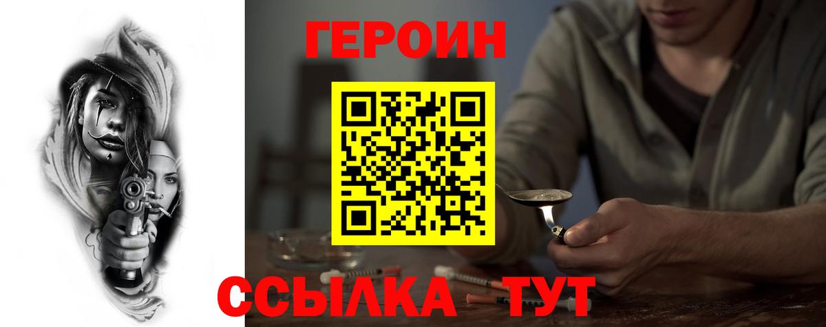Героин афганец  Вход с VPN  Белогорск 