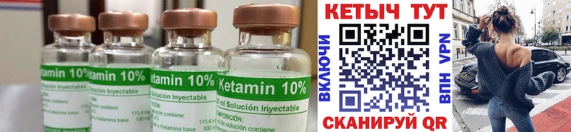 КЕТАМИН VHQ где продают наркотики кракен ссылки Белогорск