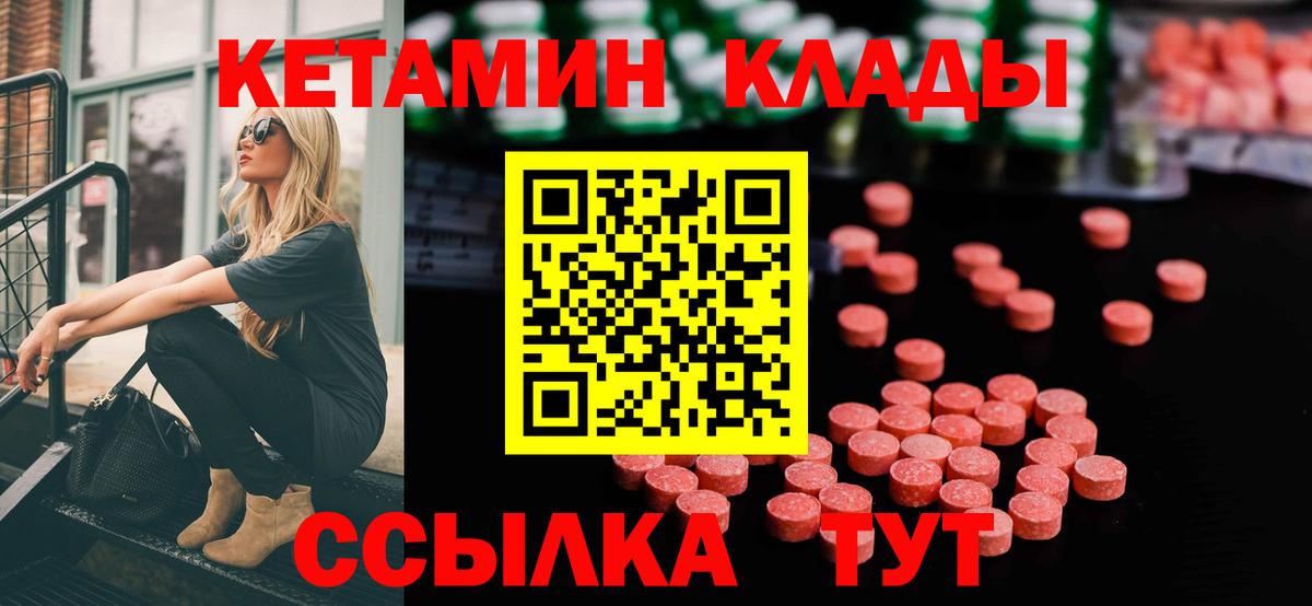 Белогорск  Кетамин VHQ  KRAKEN зеркало  Вход с VPN 
