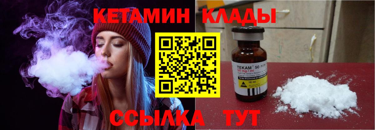 kraken   Белогорск  КЕТАМИН ketamine 