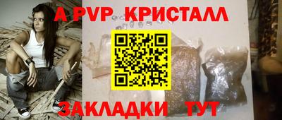 Альфа ПВП Балахна