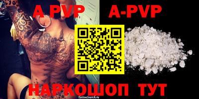 Альфа ПВП Балахна