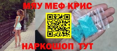 метамфетамин Балашиха