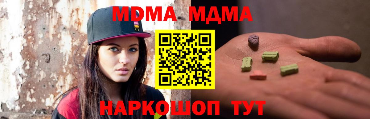 MDMA Molly  Вход с VPN  MDMA VHQ  Белогорск 