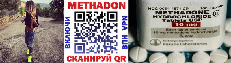 МЕТАДОН кристалл  Белогорск 