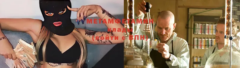 МЕТАМФЕТАМИН Methamphetamine  где продают наркотики  ОМГ ОМГ ссылка  Белогорск 