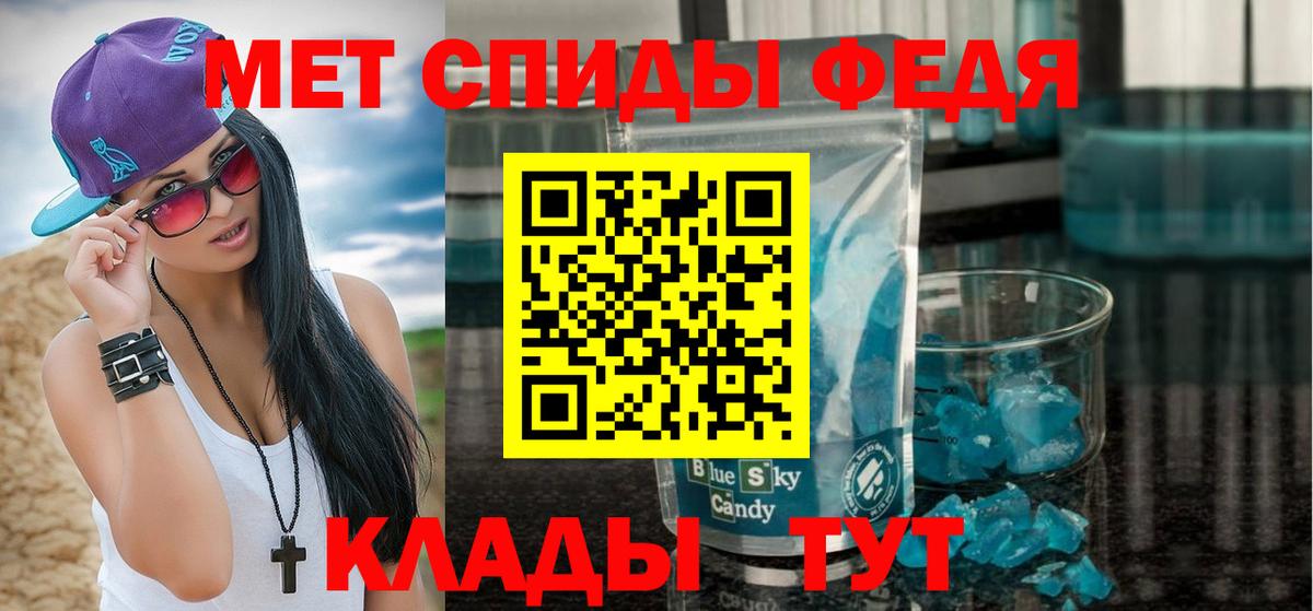 МЕТАМФЕТАМИН Methamphetamine Белогорск