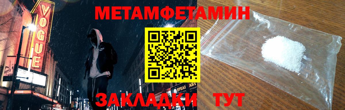Метамфетамин Methamphetamine  Метамфетамин Methamphetamine  Белогорск 
