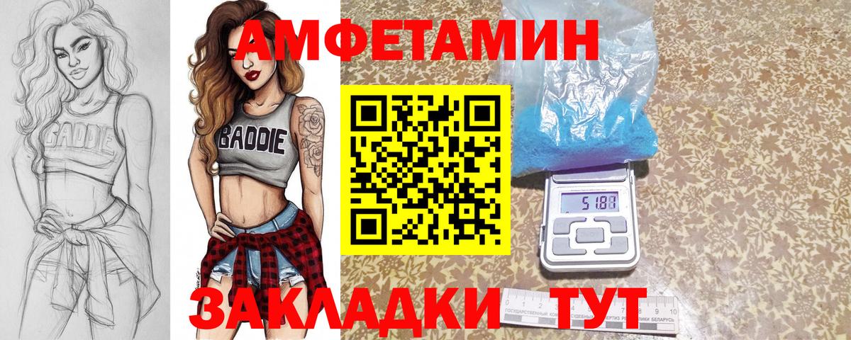 МЕТАМФЕТАМИН пудра Белогорск