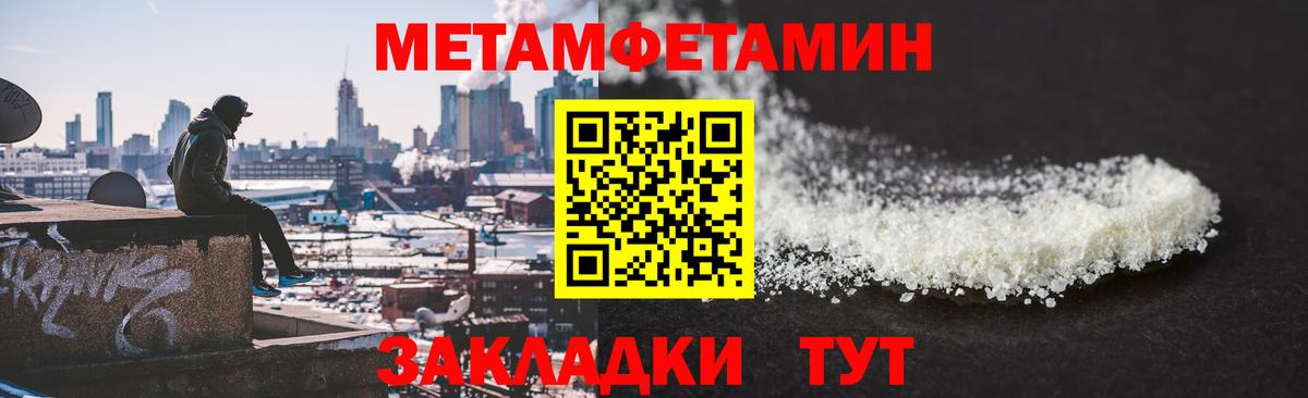 Белогорск  МЕТАМФЕТАМИН мет  Вход с VPN  МЕТАМФЕТАМИН мет 