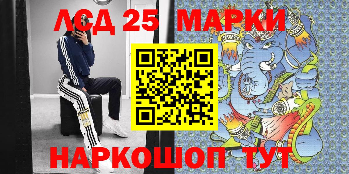 Марки 25I-NBOMe 1,5мг  Марки 25I-NBOMe 1,5мг  Белогорск 