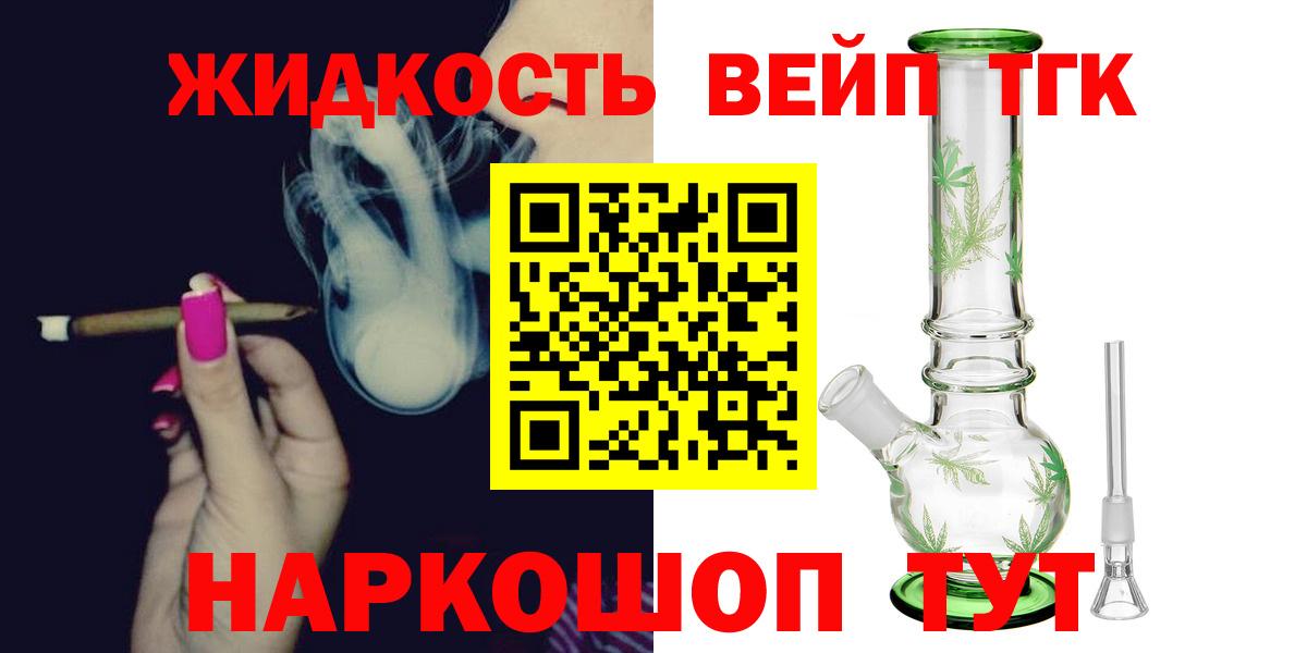 ТГК Wax Белогорск